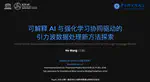 可解释 AI 与强化学习协同驱动的引力波数据处理新方法探索