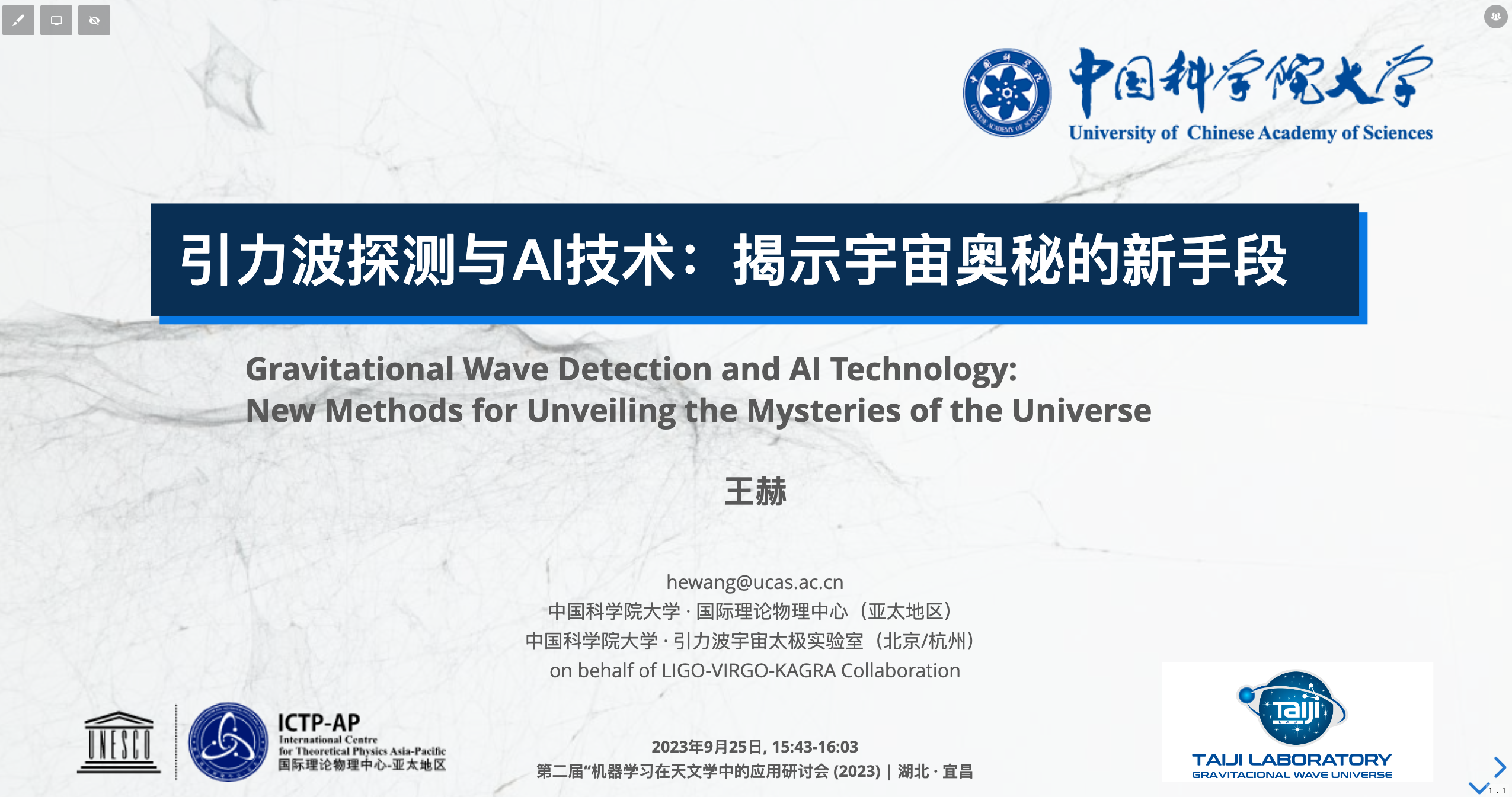 引力波探测与AI技术：揭示宇宙奥秘的新手段 | A Quest After Perspectives